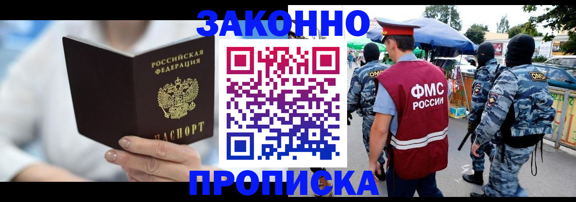 временная регистрация законно в Краснодарском крае