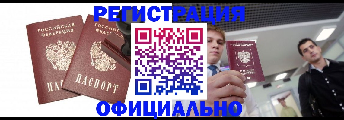 временная регистрация в квартире в Краснодарском крае