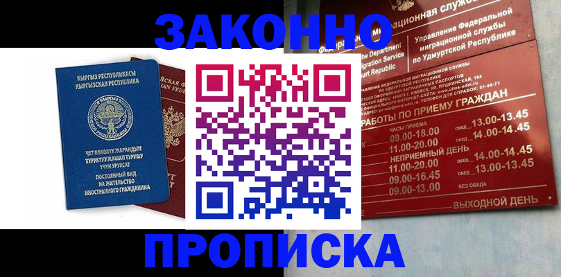 прописка гарантия в Краснодарском крае