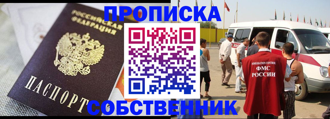 прописка иностранных граждан в Краснодарском крае