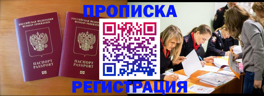 временная регистрация поиск в Краснодарском крае